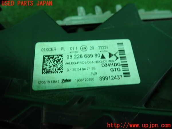 2UPJ-9236731132]DSオートモビルズ・DS 3(DS3 クロスバック)(D34HN05)左ヘッドライト LED 中古_3