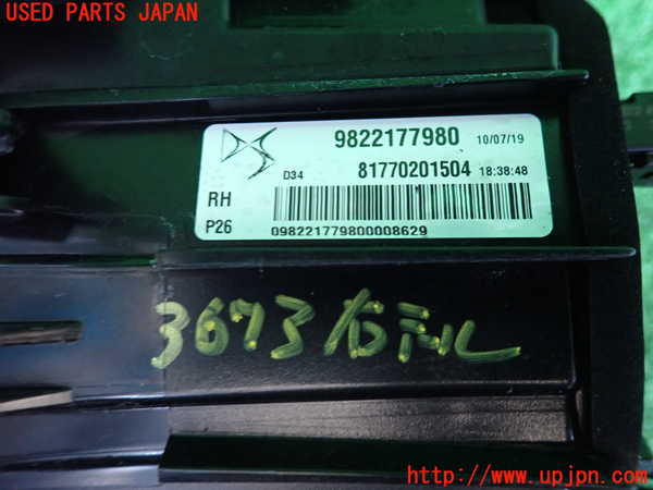 2UPJ-9236731530]DSオートモビルズ・DS 3(DS3 クロスバック)(D34HN05)右テールランプ 中古_4