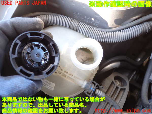 2UPJ-9236732410]DSオートモビルズ・DS 3(DS3 クロスバック)(D34HN05)ラジエータータンク 中古_3