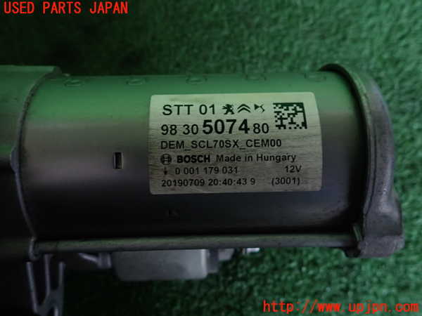 2UPJ-9236736010]DSオートモビルズ・DS 3(DS3 クロスバック)(D34HN05)セルモーター 中古_3