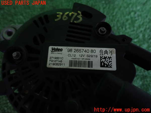 2UPJ-9236736015]DSオートモビルズ・DS 3(DS3 クロスバック)(D34HN05)オルタネーター(ダイナモ) 中古_3