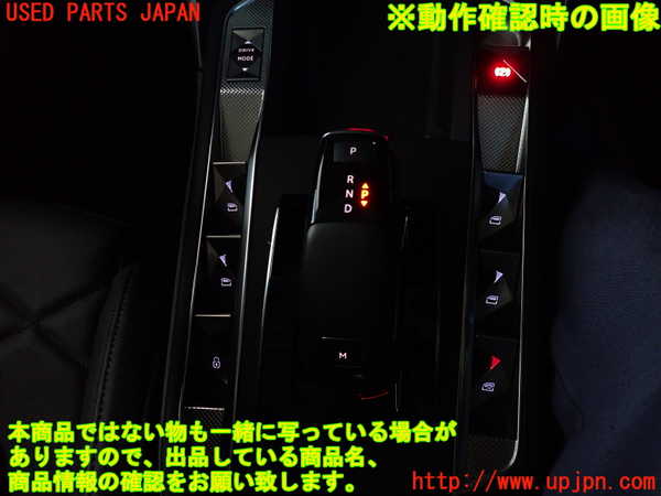 2UPJ-9236736265]DSオートモビルズ・DS 3(DS3 クロスバック)(D34HN05)センターパワーウィンドウスイッチ 中古_3