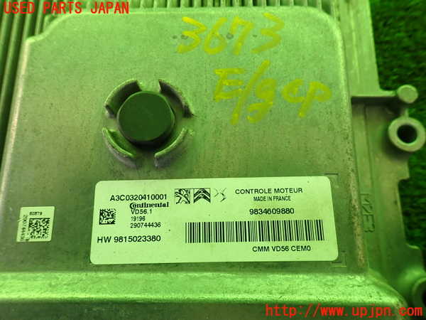 2UPJ-9236736110]DSオートモビルズ・DS 3(DS3 クロスバック)(D34HN05)エンジンコンピューター 中古_2