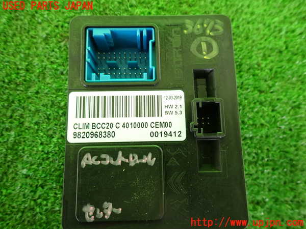 2UPJ-9236736146]DSオートモビルズ・DS 3(DS3 クロスバック)(D34HN05)コンピューター1 中古_3