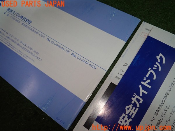 3UPJ=9236740802]インプレッサ WRX-STI A Line(GVF C型)取扱説明書 取説 車両マニュアル 中古_5