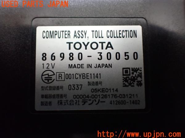 3UPJ=9236750503]レクサス IS F(USE20)純正ビルトイン 86980-30050 ETC車載器 中古_5