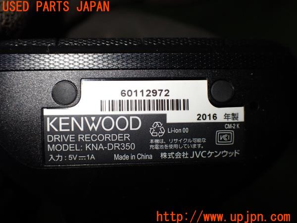 3UPJ=9236750579]レクサス IS F(USE20)KENWOOD ケンウッド KNA-DR350 ドライブレコーダー 中古_4