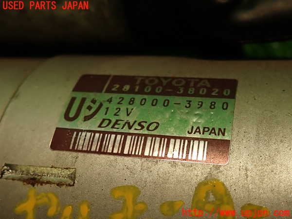 2UPJ-9236756010]レクサス・IS F(USE20)セルモーター 中古_3