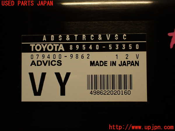 2UPJ-9236756125]レクサス・IS F(USE20)ABSコンピューター 中古_4