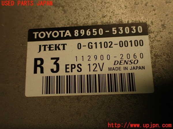 2UPJ-9236756135]レクサス・IS F(USE20)パワステコンピューター 中古_5