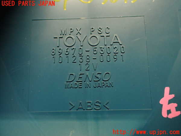 2UPJ-9236756148]レクサス・IS F(USE20)コンピューター3 中古_4