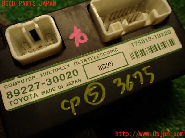 2UPJ-9236756150]レクサス・IS F(USE20)コンピューター5 (MULTIPLEX TILT&TELESCOPIC) 中古_4