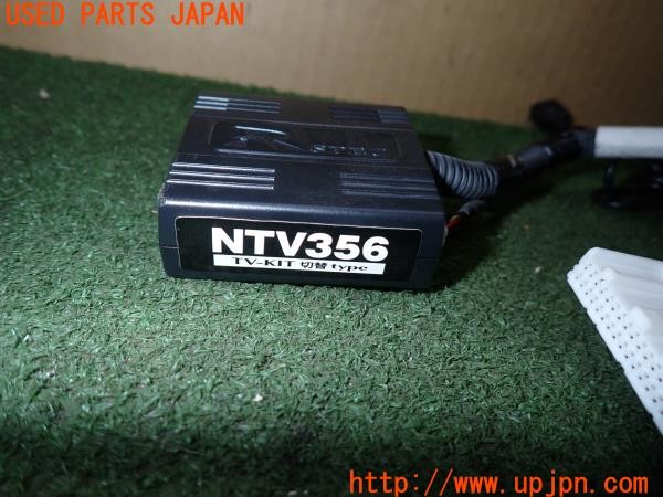 3UPJ=9236760507]エクストレイル ハイブリッド(HNT32)Data System データシステム NTV356 TVキット 切り替えタイプ 中古_5