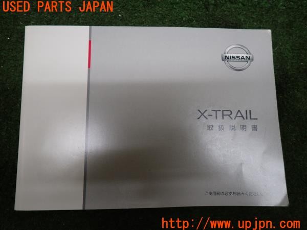 3UPJ=9236760802]エクストレイル ハイブリッド(HNT32)取扱説明書 取説 車両・ナビゲーションマニュアル 中古_3
