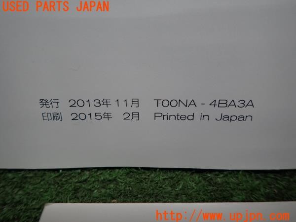 3UPJ=9236760802]エクストレイル ハイブリッド(HNT32)取扱説明書 取説 車両・ナビゲーションマニュアル 中古_5