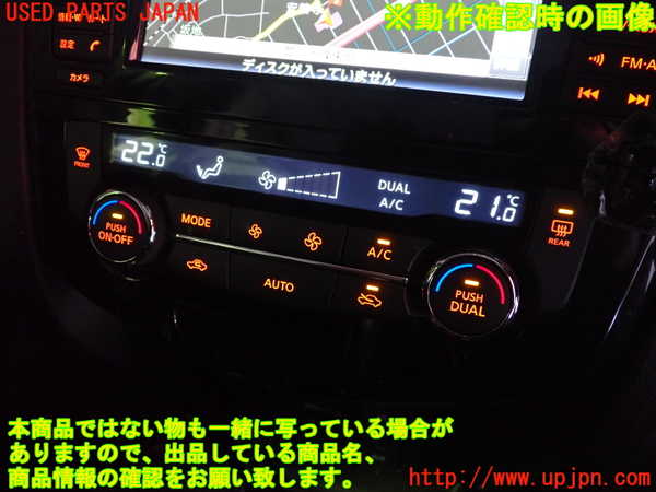 2UPJ-9236766066]エクストレイル ハイブリッド(HNT32)エアコンスイッチ1 中古_4