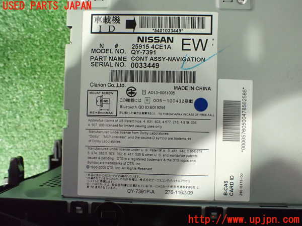 2UPJ-9236766589]エクストレイル ハイブリッド(HNT32)カーナビゲーション HDD 中古_3