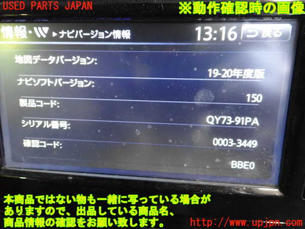 2UPJ-9236766589]エクストレイル ハイブリッド(HNT32)カーナビゲーション HDD 中古_4