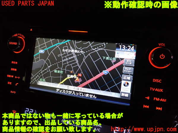 2UPJ-9236766589]エクストレイル ハイブリッド(HNT32)カーナビゲーション HDD 中古_5