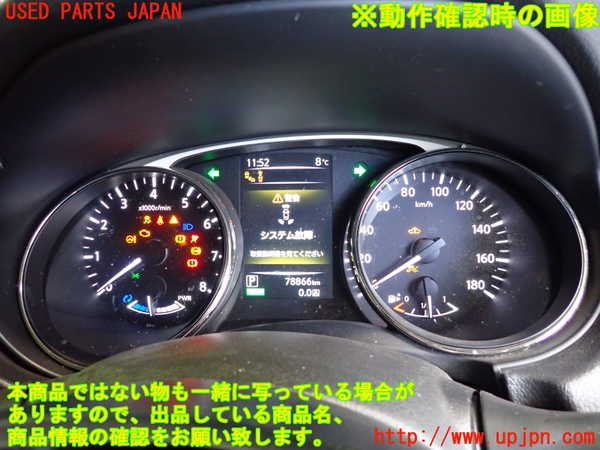 2UPJ-9236766170]エクストレイル ハイブリッド(HNT32)スピードメーター ジャンク_5