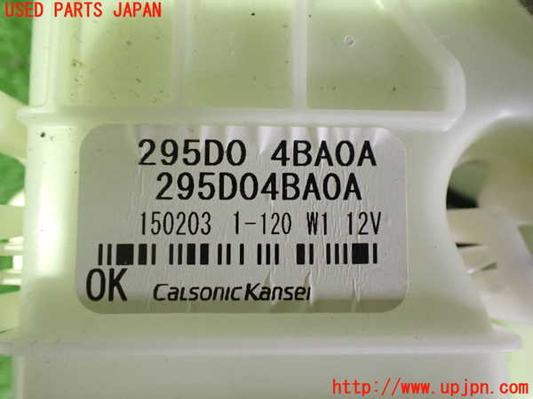 2UPJ-9236766095]エクストレイル ハイブリッド(HNT32)ブロアファン(ブロアーファン) 中古_2