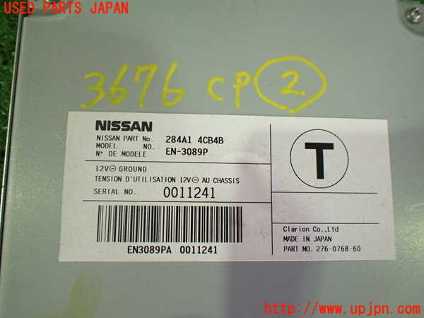 2UPJ-9236766147]エクストレイル ハイブリッド(HNT32)コンピューター2 中古 284A14CB4B_3