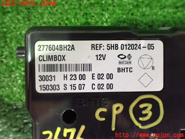 2UPJ-9236766148]エクストレイル ハイブリッド(HNT32)コンピューター3 中古 277604BH2A_3