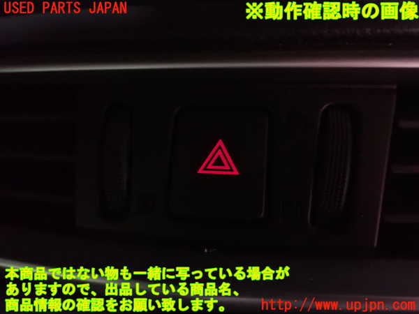 2UPJ-9236766290]エクストレイル ハイブリッド(HNT32)ハザードスイッチ 中古_4