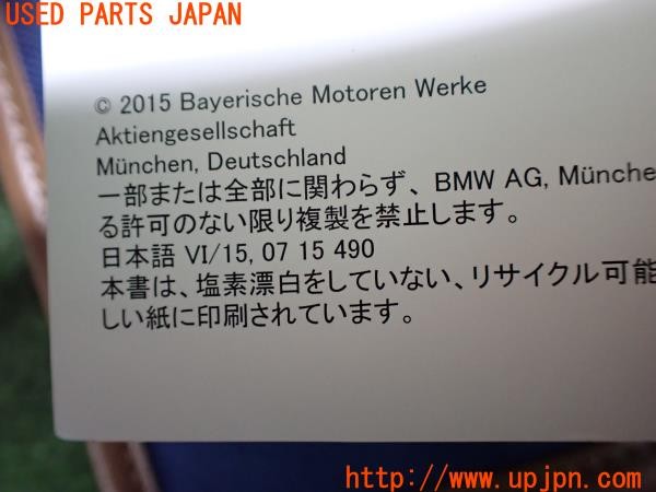 3UPJ=9236770802]BMW ミニ(MINI)ジョンクーパーワークス(XMJCW F56)取扱説明書 取説 車両マニュアル 中古_4