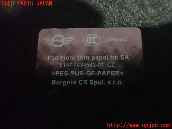 2UPJ-9236777771]BMW ミニ(MINI)ジョンクーパーワークス(JCW)(XMJCW)ラゲッジトレイ1 中古_3