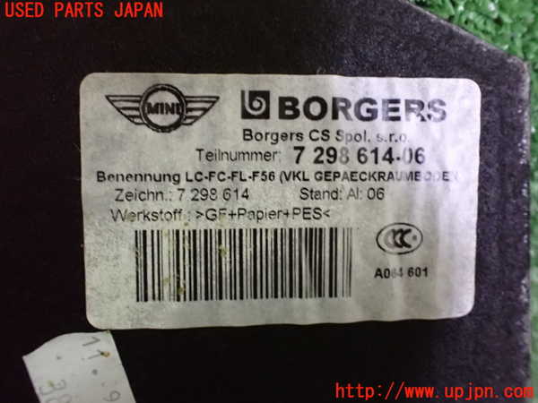 2UPJ-9236777772]BMW ミニ(MINI)ジョンクーパーワークス(JCW)(XMJCW)ラゲッジトレイ2 中古_4