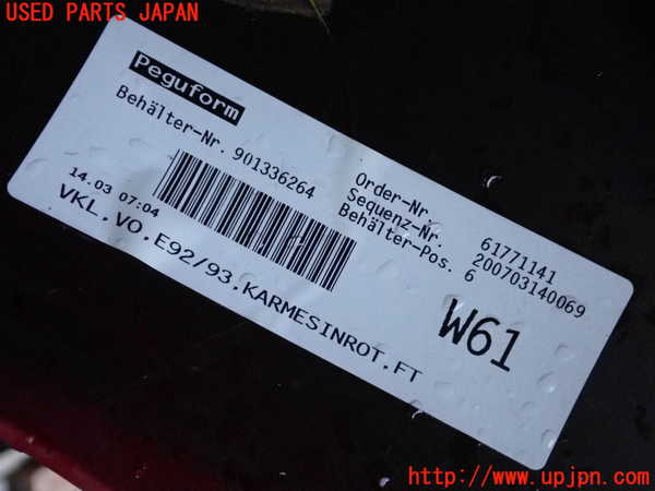 2UPJ-9236781010]BMW 320i クーペ(WA20)(E92)フロントバンパー 中古_5