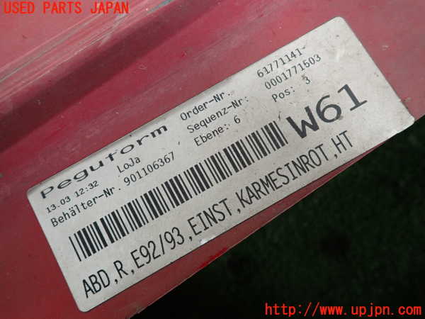 2UPJ-9236781390]BMW 320i クーペ(WA20)(E92)右サイドステップ 中古_5
