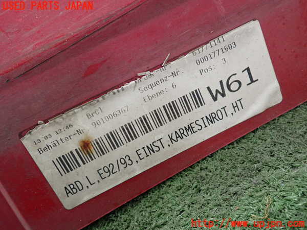 2UPJ-9236781392]BMW 320i クーペ(WA20)(E92)左サイドステップ 中古_5