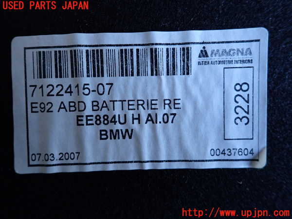 2UPJ-9236787772]BMW 320i クーペ(WA20)(E92)ラゲッジトレイ2 中古_4