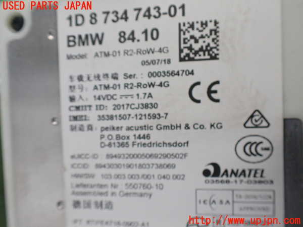 2UPJ-9236796550]BMW X1(HT20)アンテナ 中古 (F48)_4