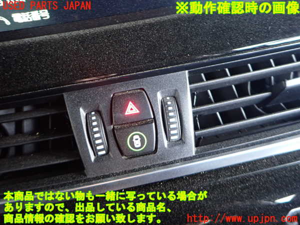 2UPJ-9236796290]BMW X1(HT20)ハザードスイッチ 中古 (F48)_3