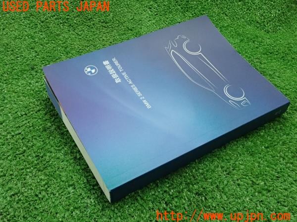 3UPJ=9236800802]BMW 218i アクティブツアラー Mスポーツ(62BX15 U06)取扱説明書 取説 車両マニュアル 中古_4