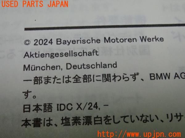 3UPJ=9236800802]BMW 218i アクティブツアラー Mスポーツ(62BX15 U06)取扱説明書 取説 車両マニュアル 中古_5