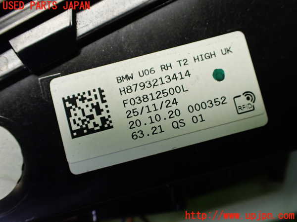 1UPJ-9236801550]BMW 218i アクティブツアラー U06(62BX15)右リアフィニッシャー 中古_3