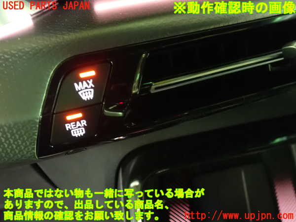 1UPJ-9236806306]BMW 218i アクティブツアラー U06(62BX15)スイッチ1 (曇り止め) 中古_5