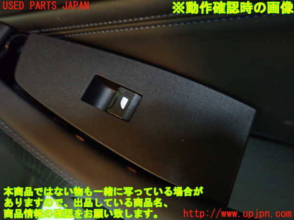 1UPJ-9236806308]BMW 218i アクティブツアラー U06(62BX15)スイッチ3 (右リアPW) 中古_5