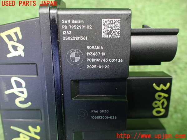 1UPJ-9236806110]BMW 218i アクティブツアラー U06(62BX15)エンジンコンピューター DME 中古_3