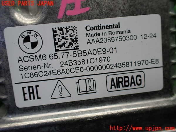 1UPJ-9236806145]BMW 218i アクティブツアラー U06(62BX15)エアバッグコンピューター 中古_3