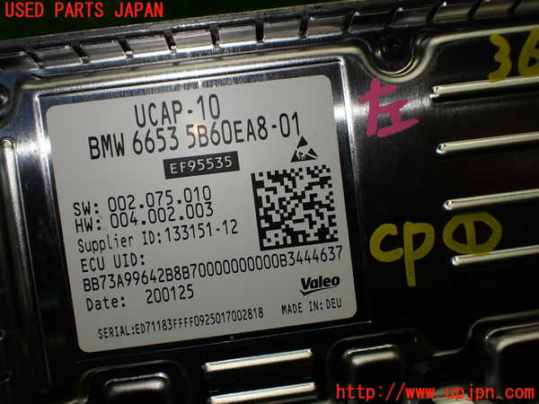 1UPJ-9236806146]BMW 218i アクティブツアラー U06(62BX15)コンピューター1 (6653 5B60EA8-01) 中古_4