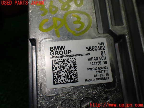 1UPJ-9236806148]BMW 218i アクティブツアラー U06(62BX15)コンピューター3 (5B6C402) 中古_4