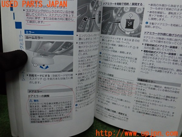 3UPJ=9236810802]ベンツ AMG CLA45 4MATIC(117352 C117)取扱説明書 取説 車両マニュアル 中古_2