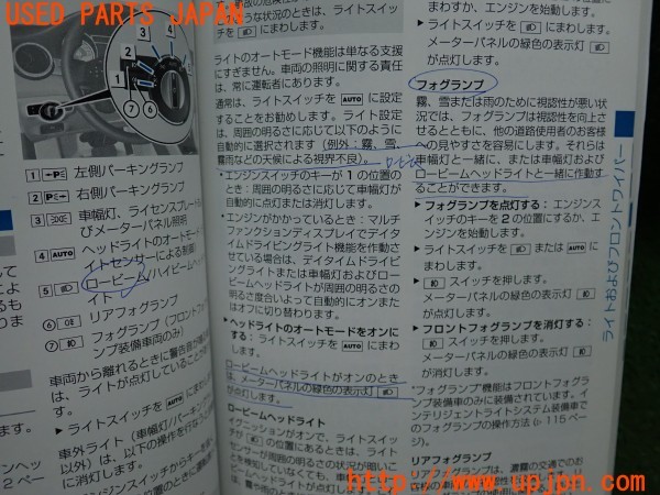 3UPJ=9236810802]ベンツ AMG CLA45 4MATIC(117352 C117)取扱説明書 取説 車両マニュアル 中古_3