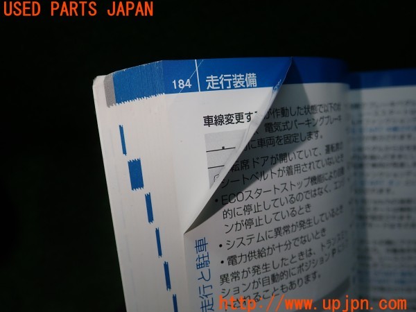3UPJ=9236810802]ベンツ AMG CLA45 4MATIC(117352 C117)取扱説明書 取説 車両マニュアル 中古_4