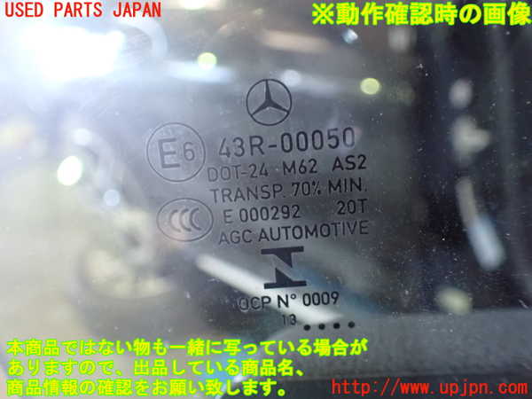 1UPJ-9236811230]ベンツ AMG CLA45 4MATIC(117352 C117)右前ドア AGC M62 中古_5